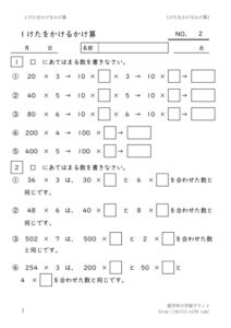 1ketawokakerukihon2のサムネイル