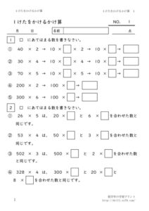 1ketawokezannkuhon1のサムネイル