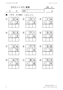 2kerakakeru1keta4のサムネイル