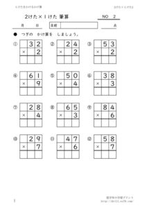 2ketakakeru1keta2のサムネイル