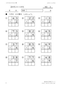 2ketakakeru1keta3のサムネイル