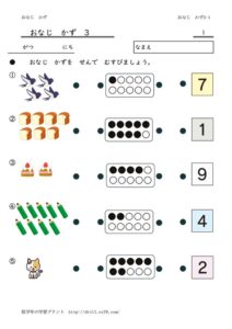 onajikazu3-1のサムネイル