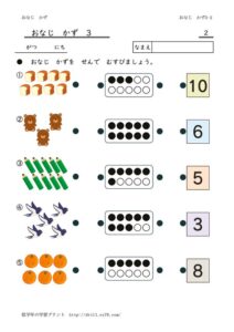 onajikazu3-2のサムネイル
