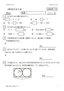 3nenmatome6のサムネイル