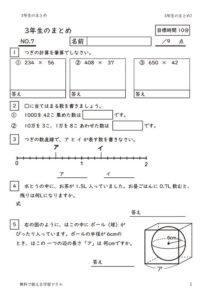 3nenmatome7のサムネイル