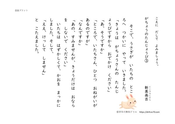 gachonotanjyoubi3のサムネイル