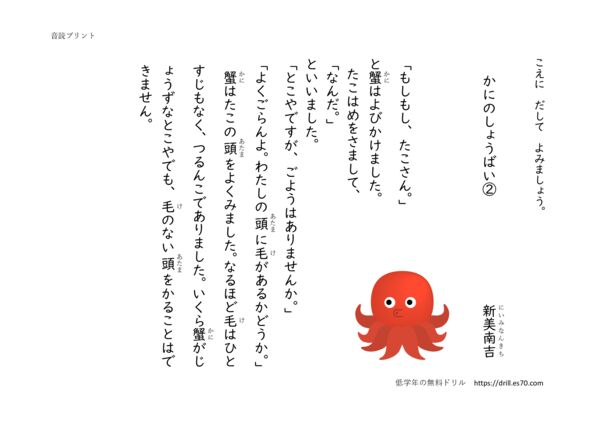 kaninosyobai2のサムネイル