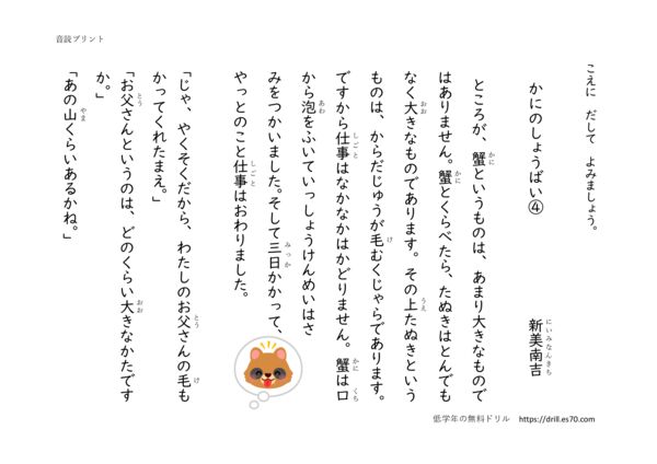 kaninosyobai4のサムネイル