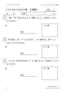 1ketakakerubunsyodai1_1のサムネイル