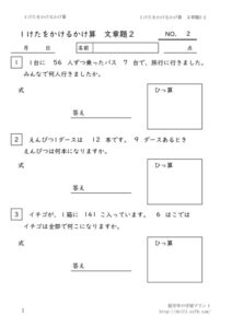 1ketakakerubunsyodai1_2のサムネイル
