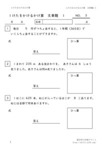 1ketakakerubunsyodai1_3のサムネイル