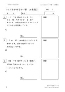 1ketakakerubunsyodai2_1のサムネイル