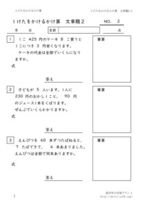 1ketakakerubunsyodai2_2のサムネイル