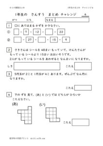 1nenmatomechallenge4のサムネイル