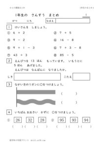 1nensansumatome1のサムネイル