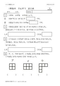 1nensansumatome7のサムネイル