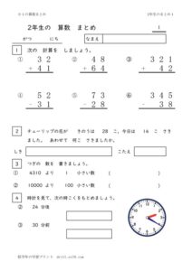 2nensansumatome1のサムネイル