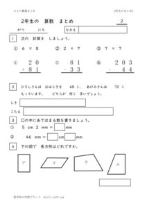 2nensansumatome2のサムネイル