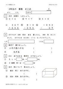 2nensansumatome3のサムネイル