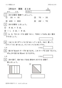 2nenseimatome5のサムネイル