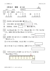 2nenseimatome6のサムネイル