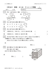 2nenseimatomeouyou1のサムネイル