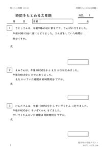 jikannwomotomerubunsyodai1のサムネイル