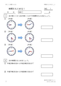 jikanwomotomeru1_1のサムネイル