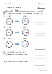 jikanwomotomeru1_2のサムネイル