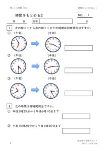 jikanwomotomeru2_1のサムネイル