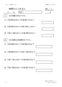 jikanwomotomeru3_1のサムネイル