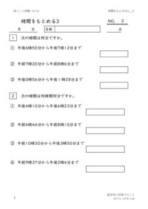 jikanwomotomeru3_2のサムネイル