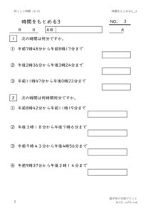 jikanwomotomeru3_3のサムネイル