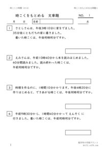 jikokuwomotomerubunsyodai1のサムネイル