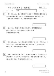 jikokuwomotomerubunsyodai2のサムネイル