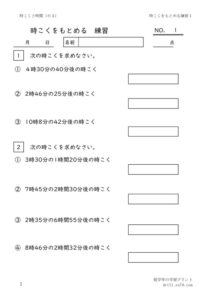 jikokuwomotomerurensyu1のサムネイル