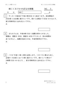 nanjikannanpunamaebunsyoudai3のサムネイル