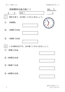 nanjikannanpungonojikoku2のサムネイル