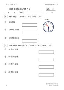 nanjikannanpungonojikoku3のサムネイル