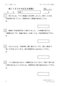 nanjikannanpunmaebunsyoudai1のサムネイル