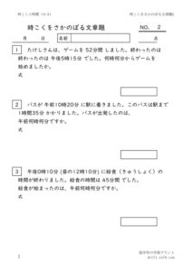 nanjikannanpunmaebunsyoudai2のサムネイル