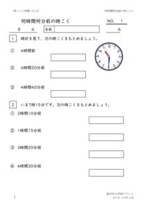 nanjikannanpunmaenojikoku1のサムネイル