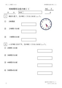 nanjikannanpunmaenojikoku2のサムネイル