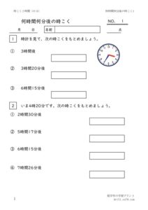nanjinanpungonojikoku1のサムネイル