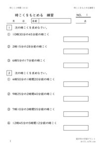 nannjikannnannfunnmaerennsyu1のサムネイル