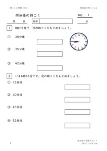 nanpungonojikoku1のサムネイル