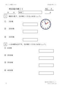 nanpungonojikoku2のサムネイル