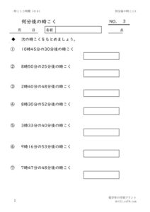 nanpungonojikoku3のサムネイル