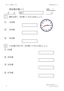nanpunmaenojikoku1のサムネイル