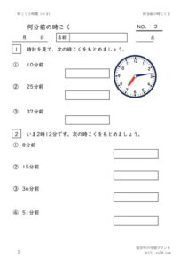 nanpunmaenojikoku2のサムネイル